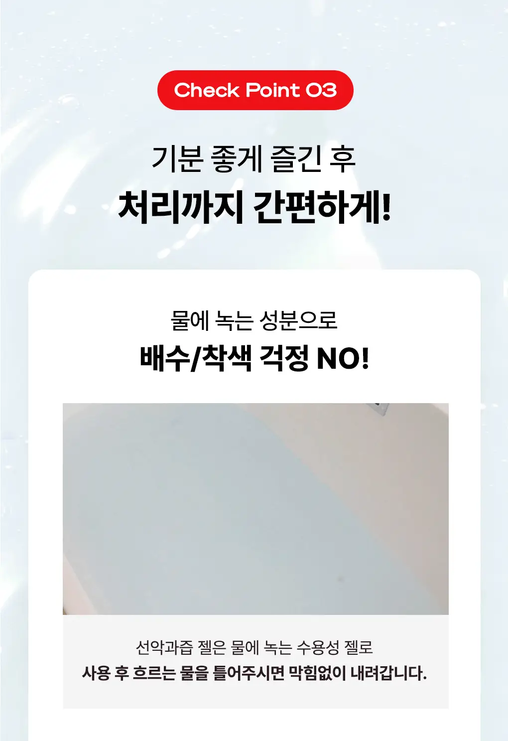 선악과즙 젤리탕 5종 택 1 상세페이지 25