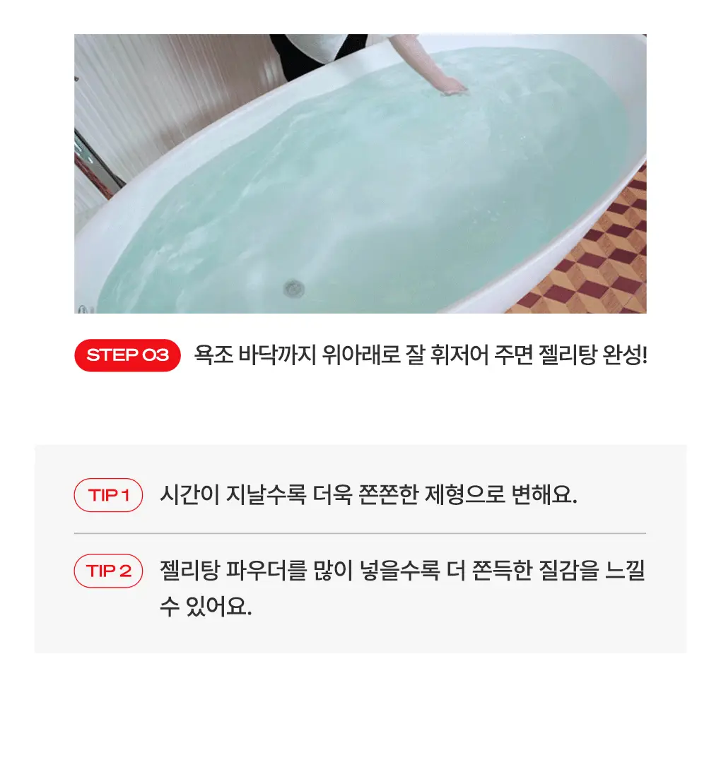 선악과즙 젤리탕 5종 택 1 상세페이지 29