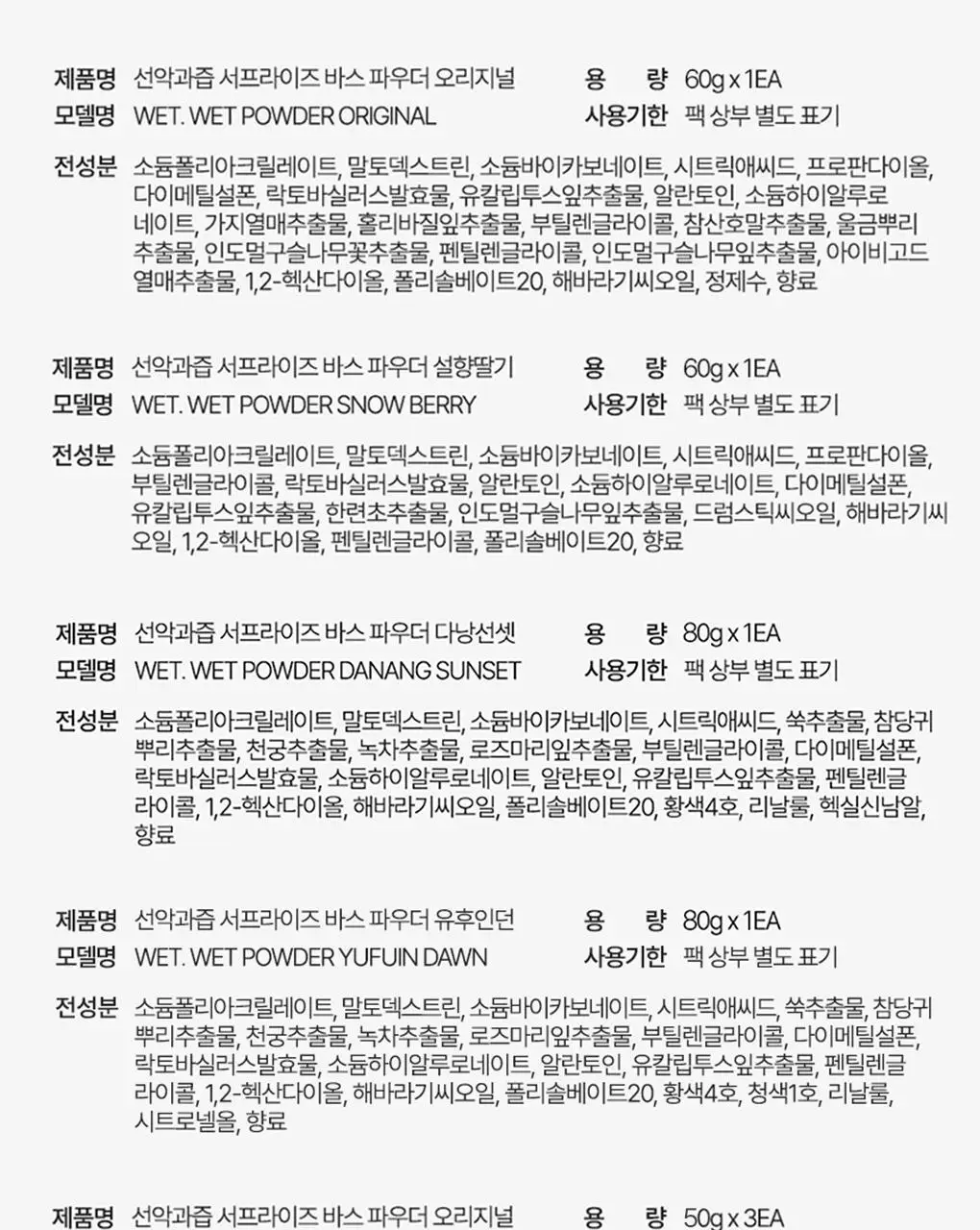 선악과즙 젤리탕 5종 택 1 상세페이지 30