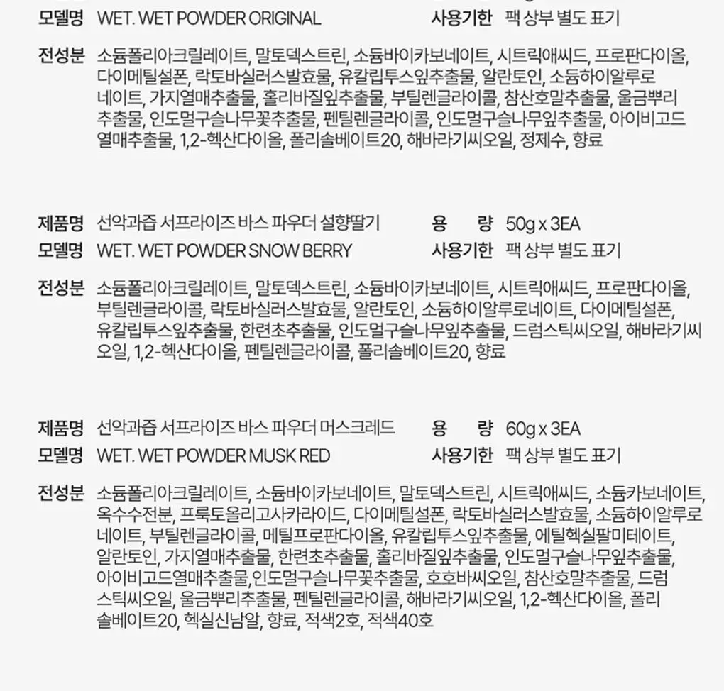 선악과즙 젤리탕 5종 택 1 상세페이지 31