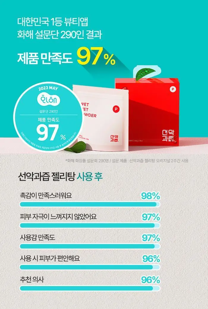 선악과즙 젤리탕 50g 3입 3종 택1 (복숭아향, 설향딸기향, 머스크향) 상세페이지 5