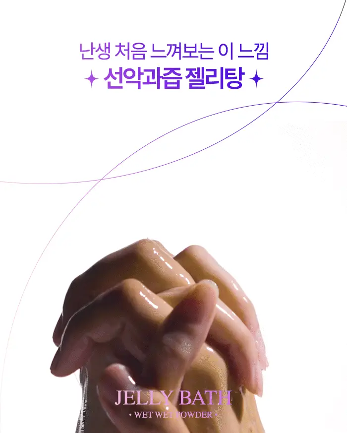 선악과즙 젤리탕 50g 3입 3종 택1 (복숭아향, 설향딸기향, 머스크향) 상세페이지 9