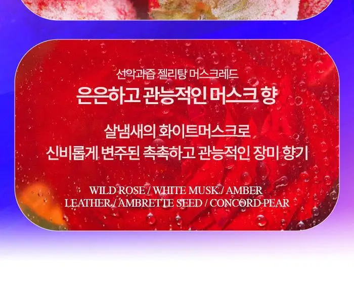 선악과즙 젤리탕 50g 3입 3종 택1 (복숭아향, 설향딸기향, 머스크향) 상세페이지 11