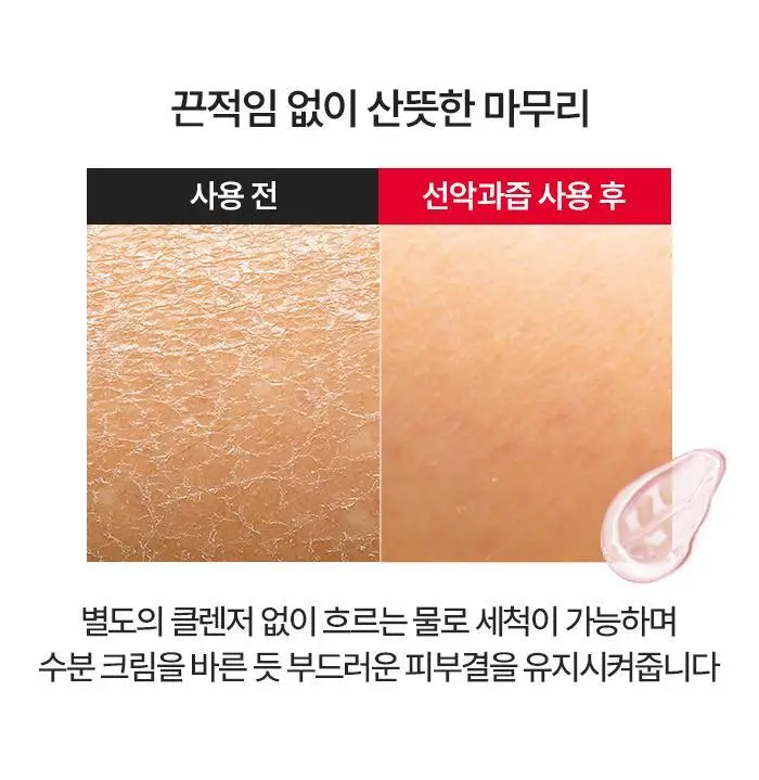 선악과즙 젤리탕 50g 3입 3종 택1 (복숭아향, 설향딸기향, 머스크향) 상세페이지 15