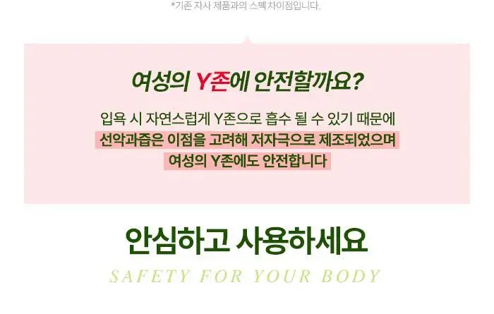 선악과즙 젤리탕 50g 3입 3종 택1 (복숭아향, 설향딸기향, 머스크향) 상세페이지 17