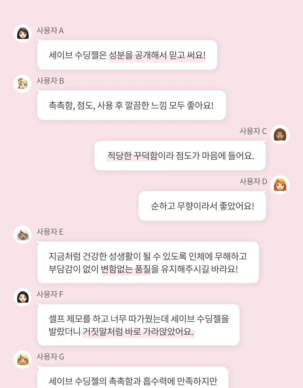 세이브(SAIB) 인티메이트 네츄럴 수딩 젤 2.5ml 10pcs 상세페이지 5