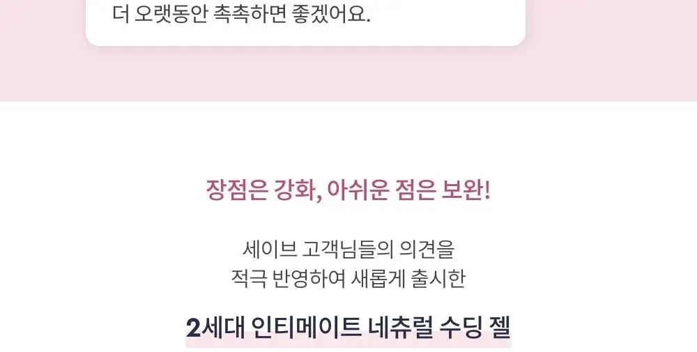 세이브(SAIB) 인티메이트 네츄럴 수딩 젤 2.5ml 10pcs 상세페이지 6