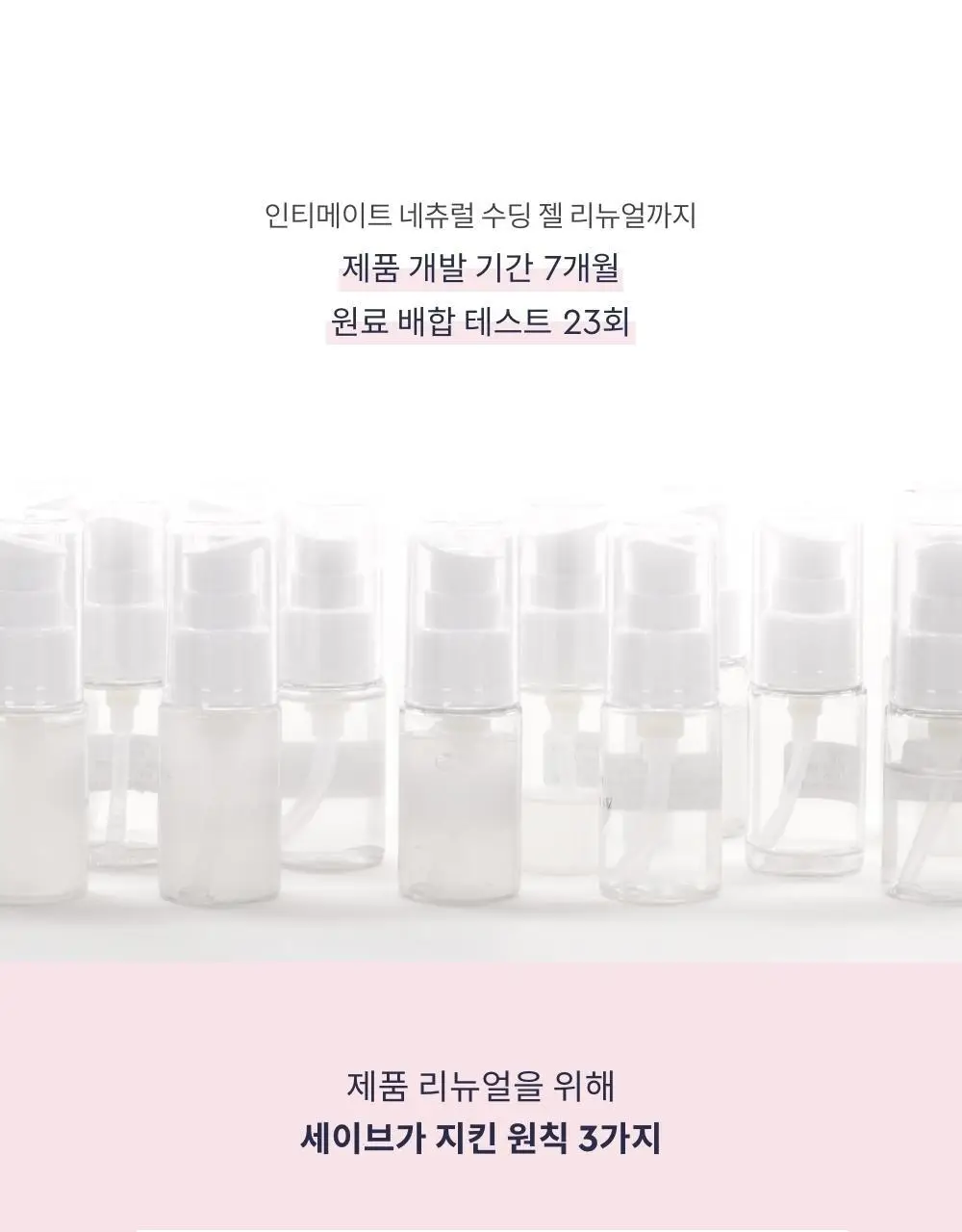 세이브(SAIB) 인티메이트 네츄럴 수딩 젤 2.5ml 10pcs 상세페이지 7