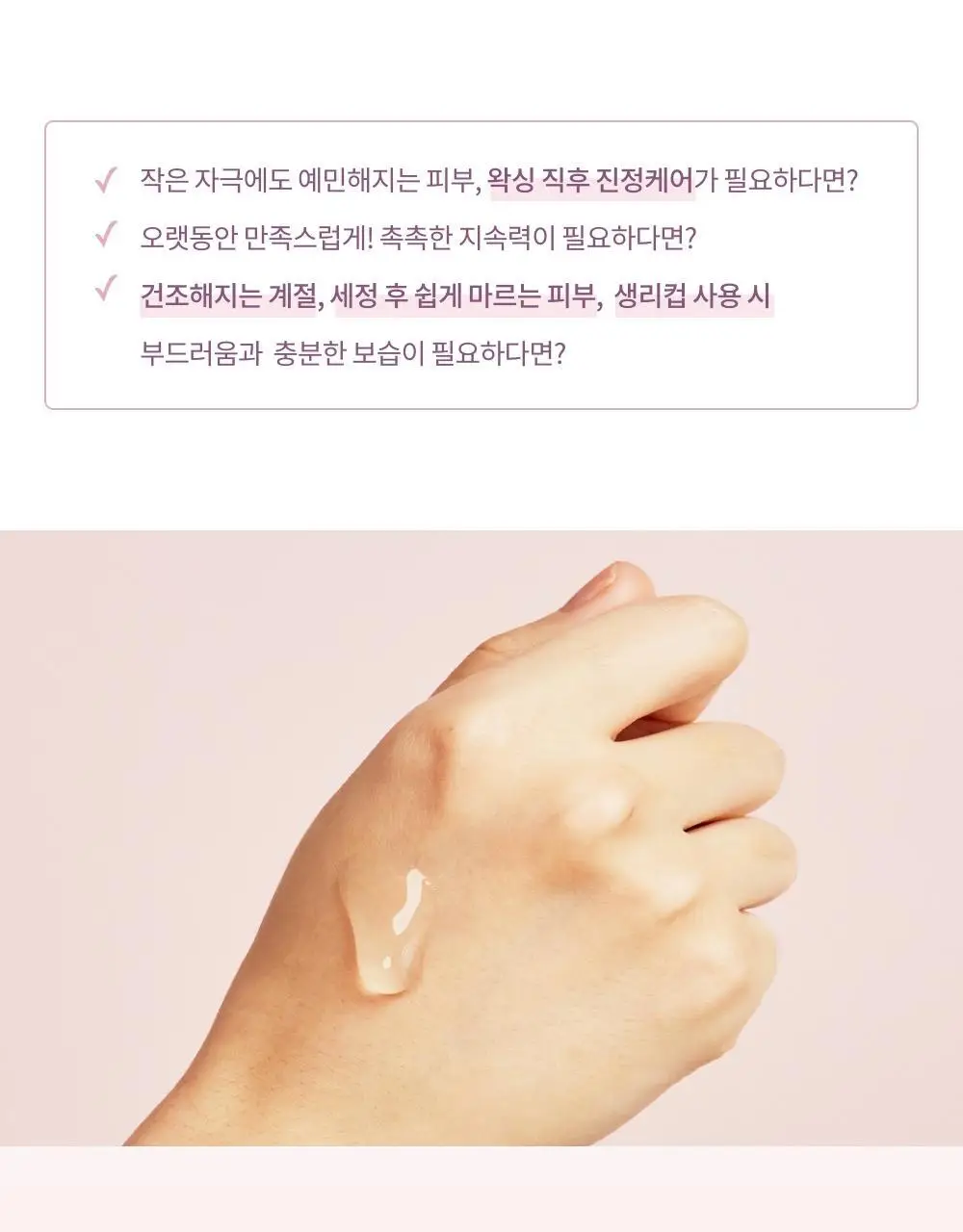세이브(SAIB) 인티메이트 네츄럴 수딩 젤 2.5ml 10pcs 상세페이지 9