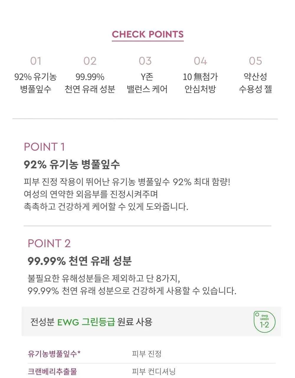 세이브(SAIB) 인티메이트 네츄럴 수딩 젤 2.5ml 10pcs 상세페이지 12