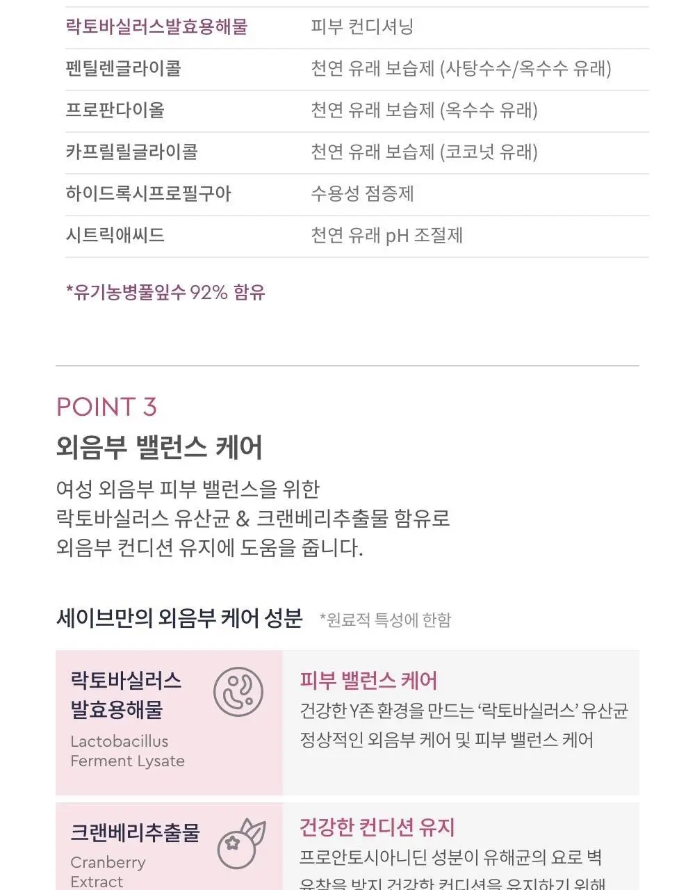 세이브(SAIB) 인티메이트 네츄럴 수딩 젤 2.5ml 10pcs 상세페이지 13