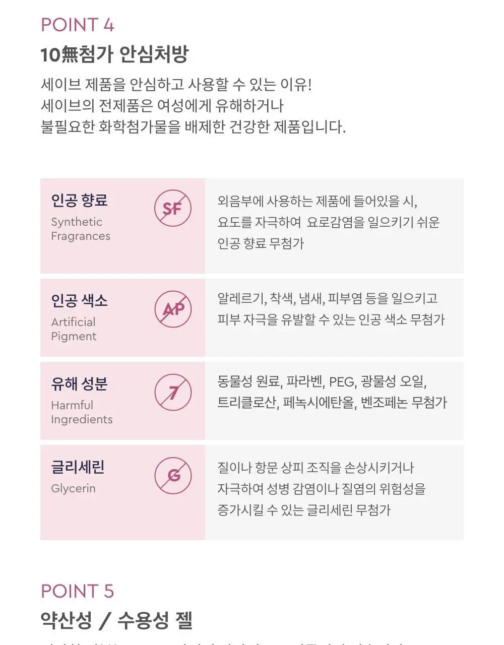 세이브(SAIB) 인티메이트 네츄럴 수딩 젤 2.5ml 10pcs 상세페이지 15