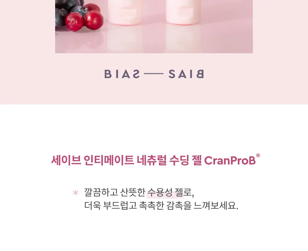 세이브(SAIB) 인티메이트 네츄럴 수딩 젤 CranProB 50ml 상세페이지 2