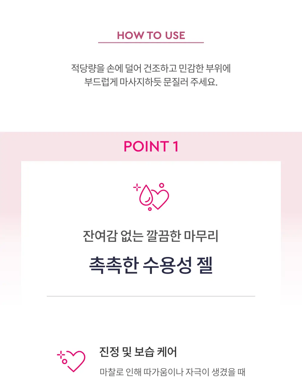 세이브(SAIB) 인티메이트 네츄럴 수딩 젤 CranProB 50ml 상세페이지 4