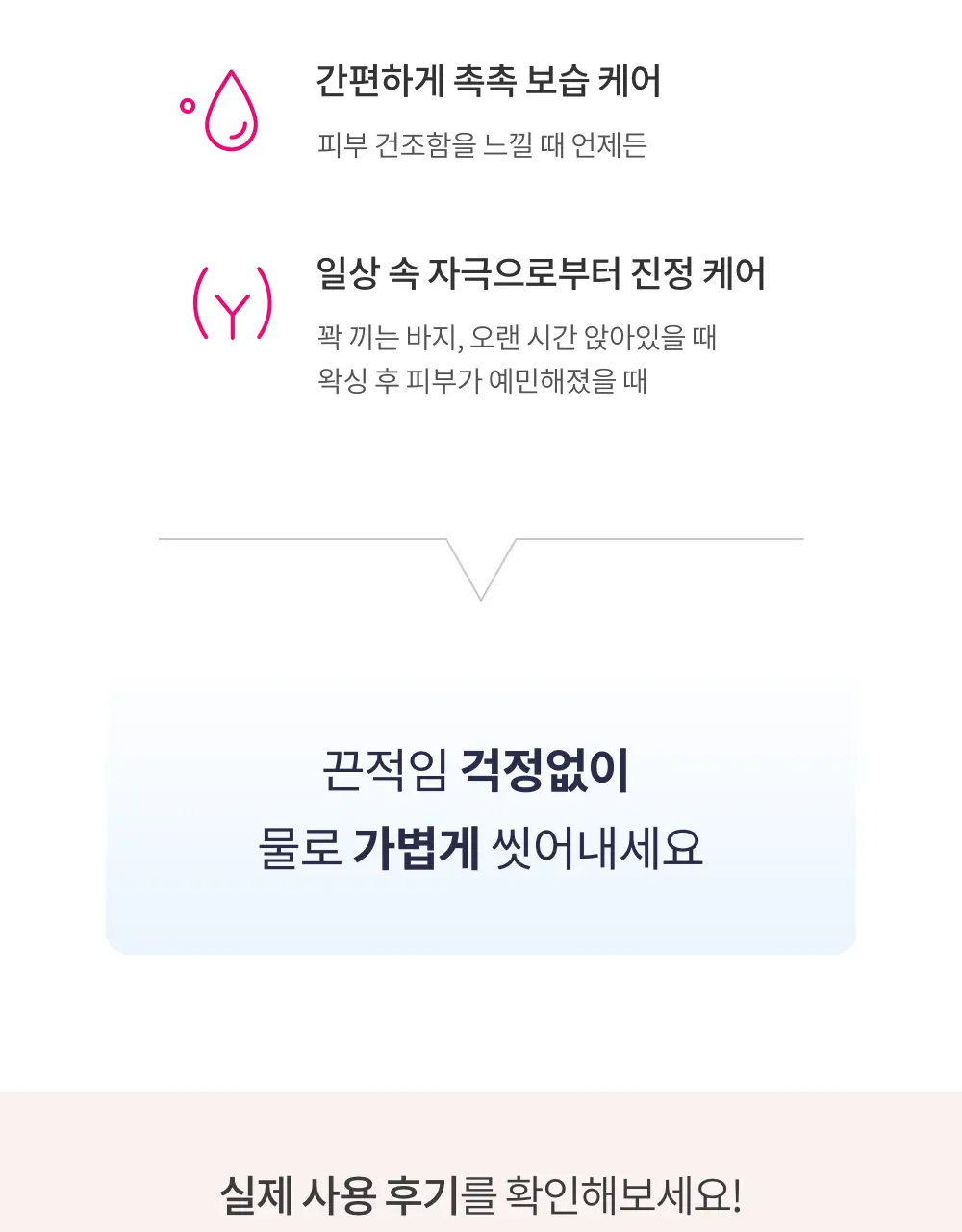 세이브(SAIB) 인티메이트 네츄럴 수딩 젤 CranProB 50ml 상세페이지 5