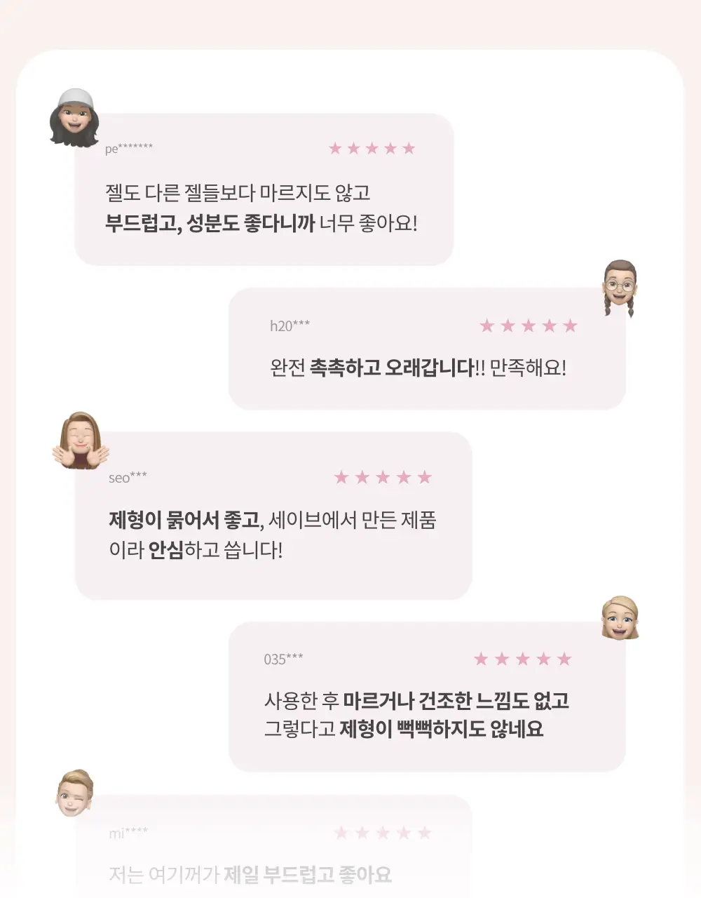 세이브(SAIB) 인티메이트 네츄럴 수딩 젤 CranProB 50ml 상세페이지 6