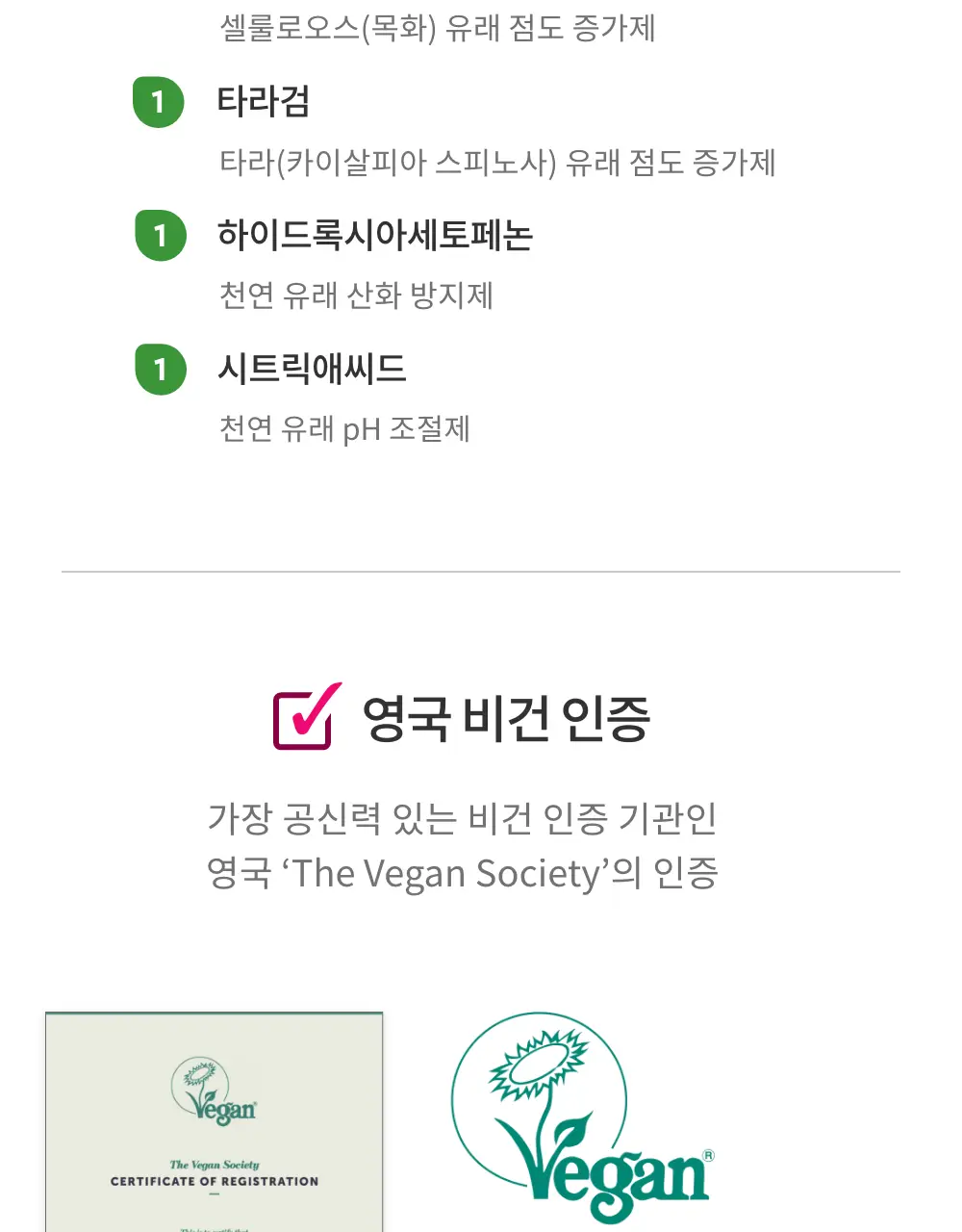 세이브(SAIB) 인티메이트 네츄럴 수딩 젤 CranProB 50ml 상세페이지 9