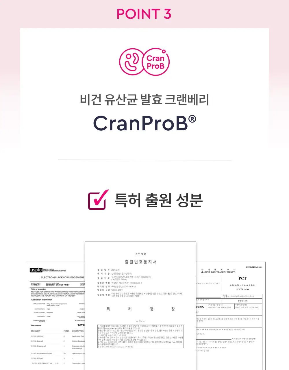 세이브(SAIB) 인티메이트 네츄럴 수딩 젤 CranProB 50ml 상세페이지 11
