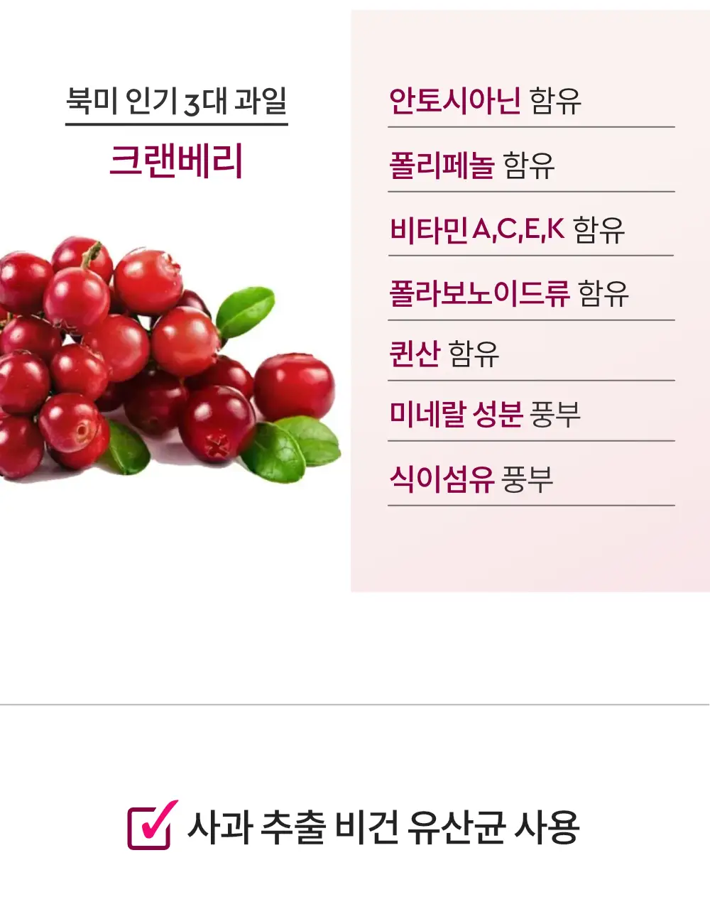 세이브(SAIB) 인티메이트 네츄럴 수딩 젤 CranProB 50ml 상세페이지 13