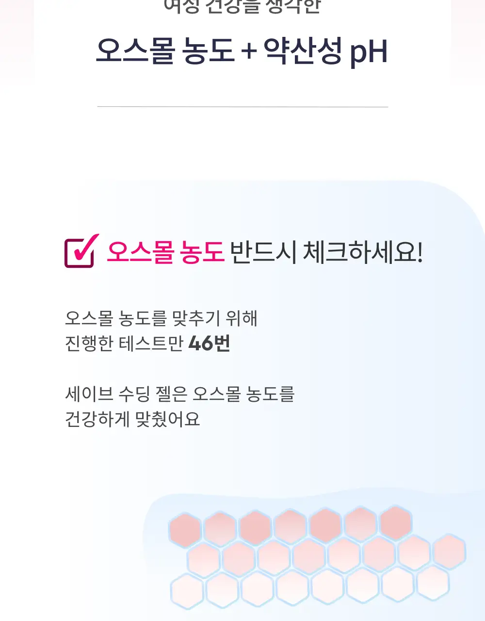 세이브(SAIB) 인티메이트 네츄럴 수딩 젤 CranProB 50ml 상세페이지 15