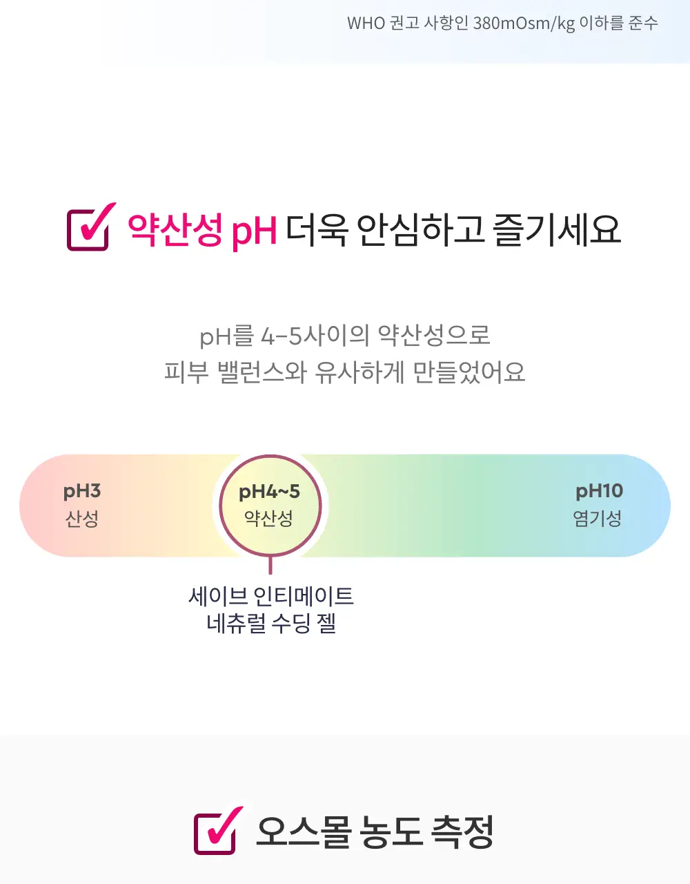 세이브(SAIB) 인티메이트 네츄럴 수딩 젤 CranProB 50ml 상세페이지 16