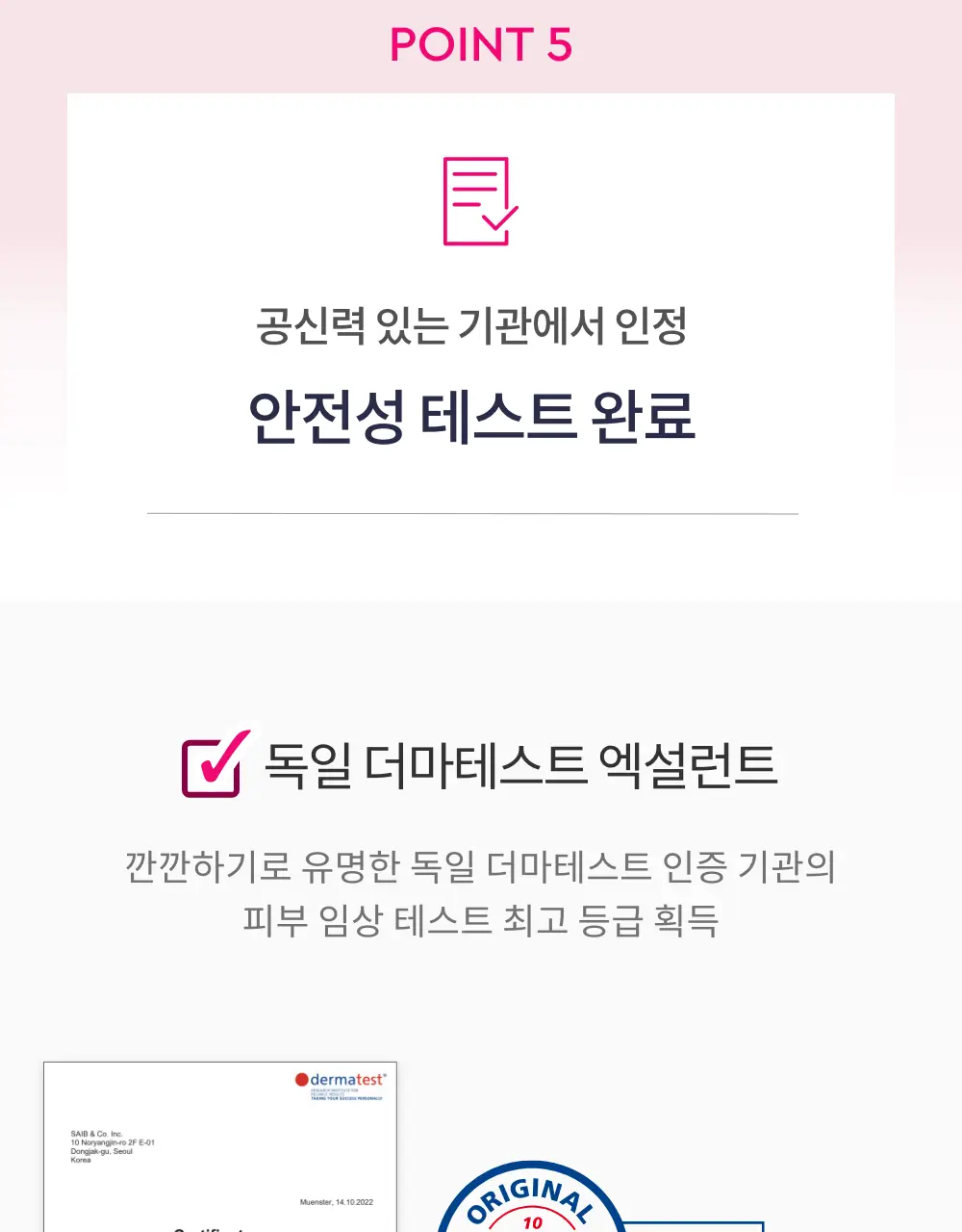 세이브(SAIB) 인티메이트 네츄럴 수딩 젤 CranProB 50ml 상세페이지 18