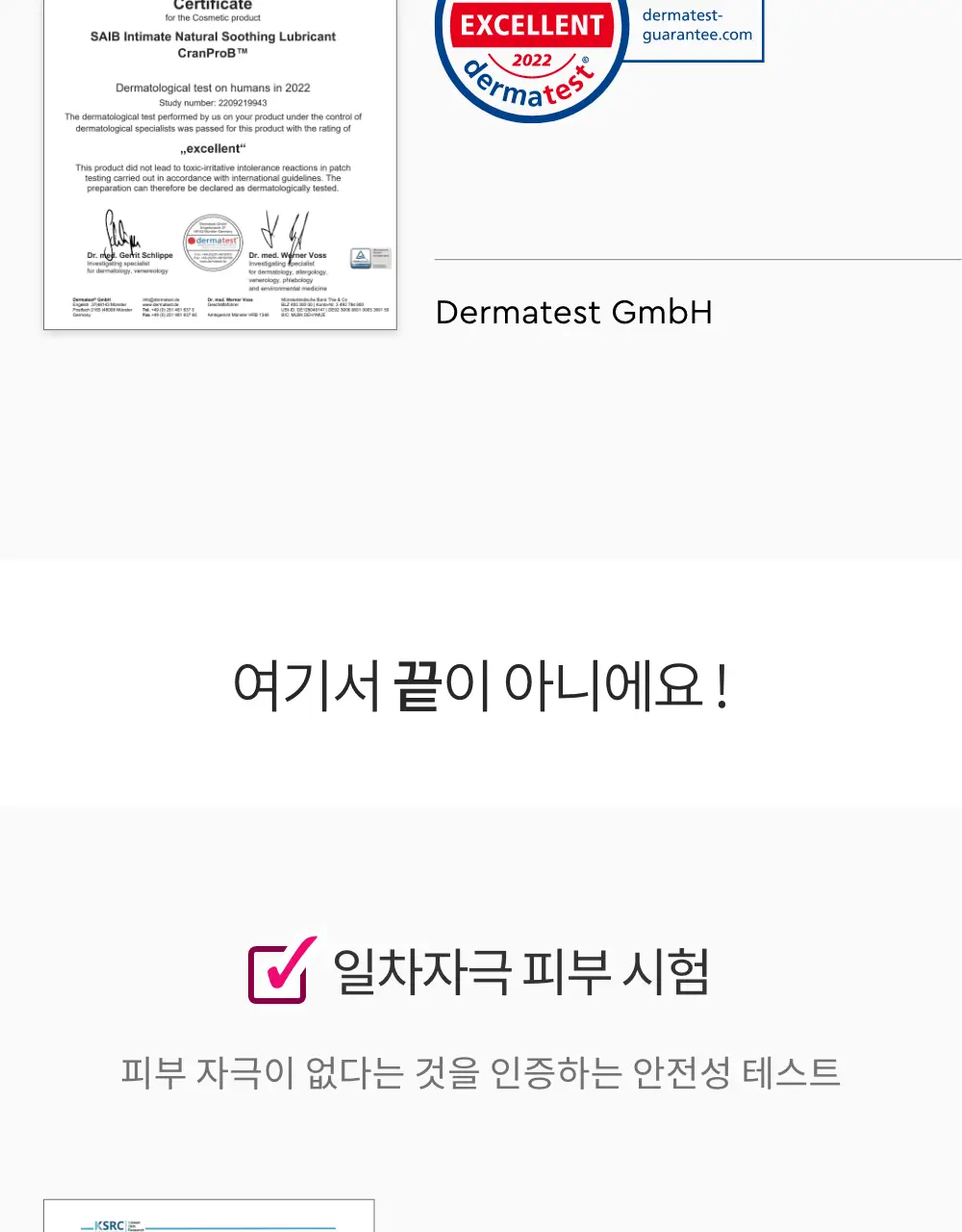 세이브(SAIB) 인티메이트 네츄럴 수딩 젤 CranProB 50ml 상세페이지 19