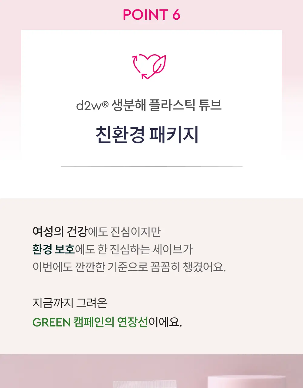 세이브(SAIB) 인티메이트 네츄럴 수딩 젤 CranProB 50ml 상세페이지 23