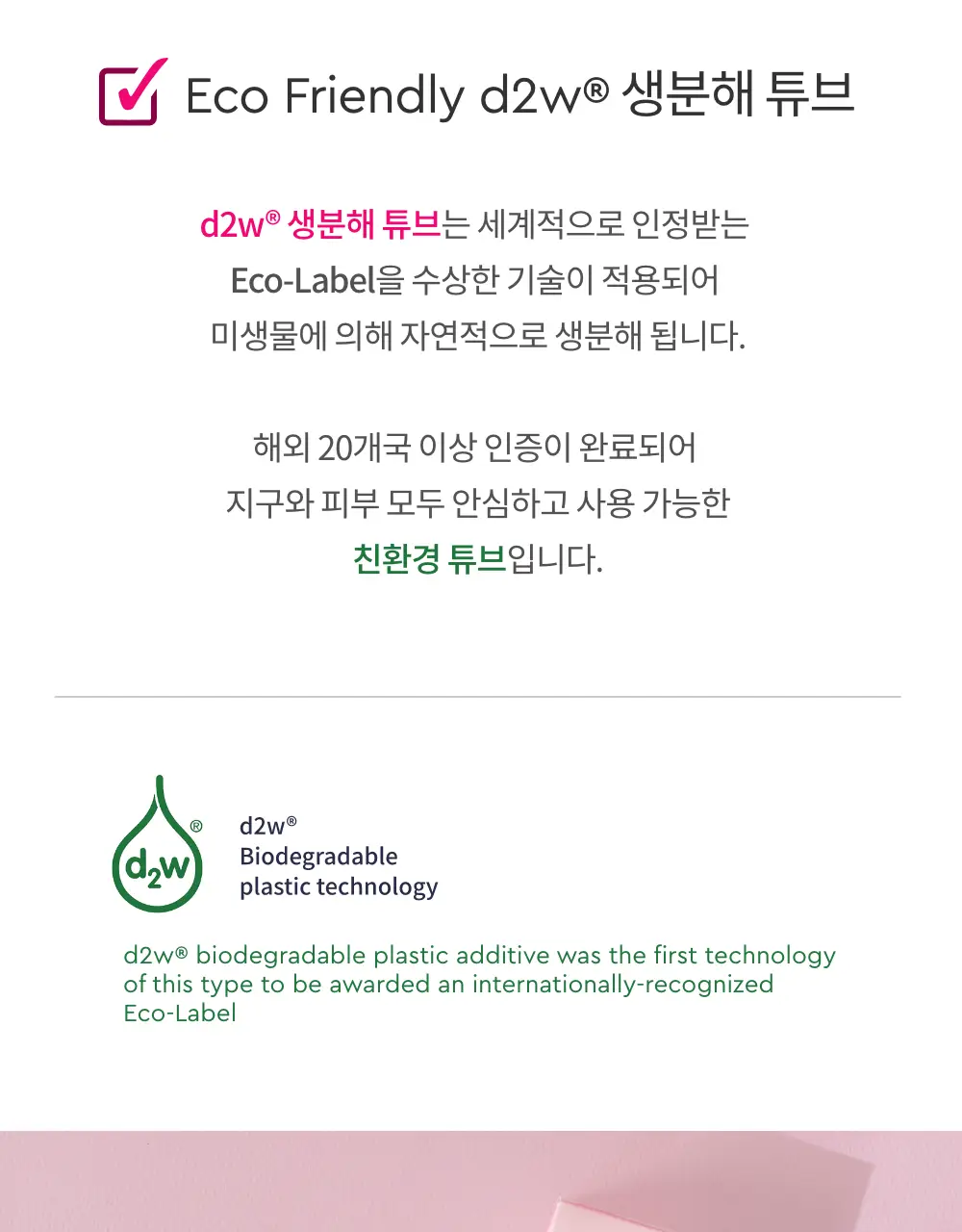 세이브(SAIB) 인티메이트 네츄럴 수딩 젤 CranProB 50ml 상세페이지 26