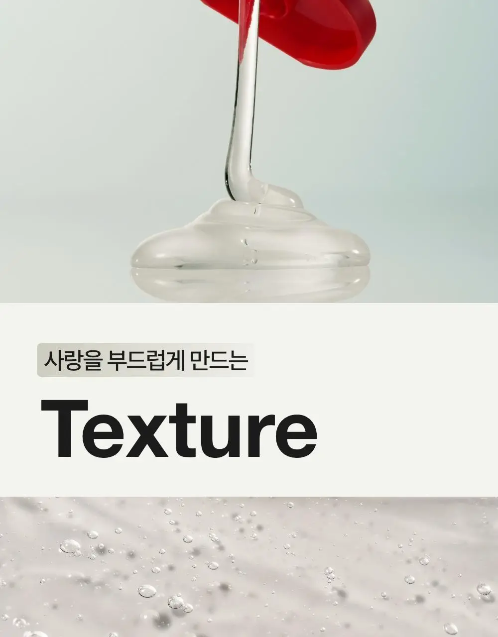 텐가 플레이젤 160ml 3종 택 1 (리치아쿠아/네츄럴웨트/다이렉트 필) 상세페이지 10