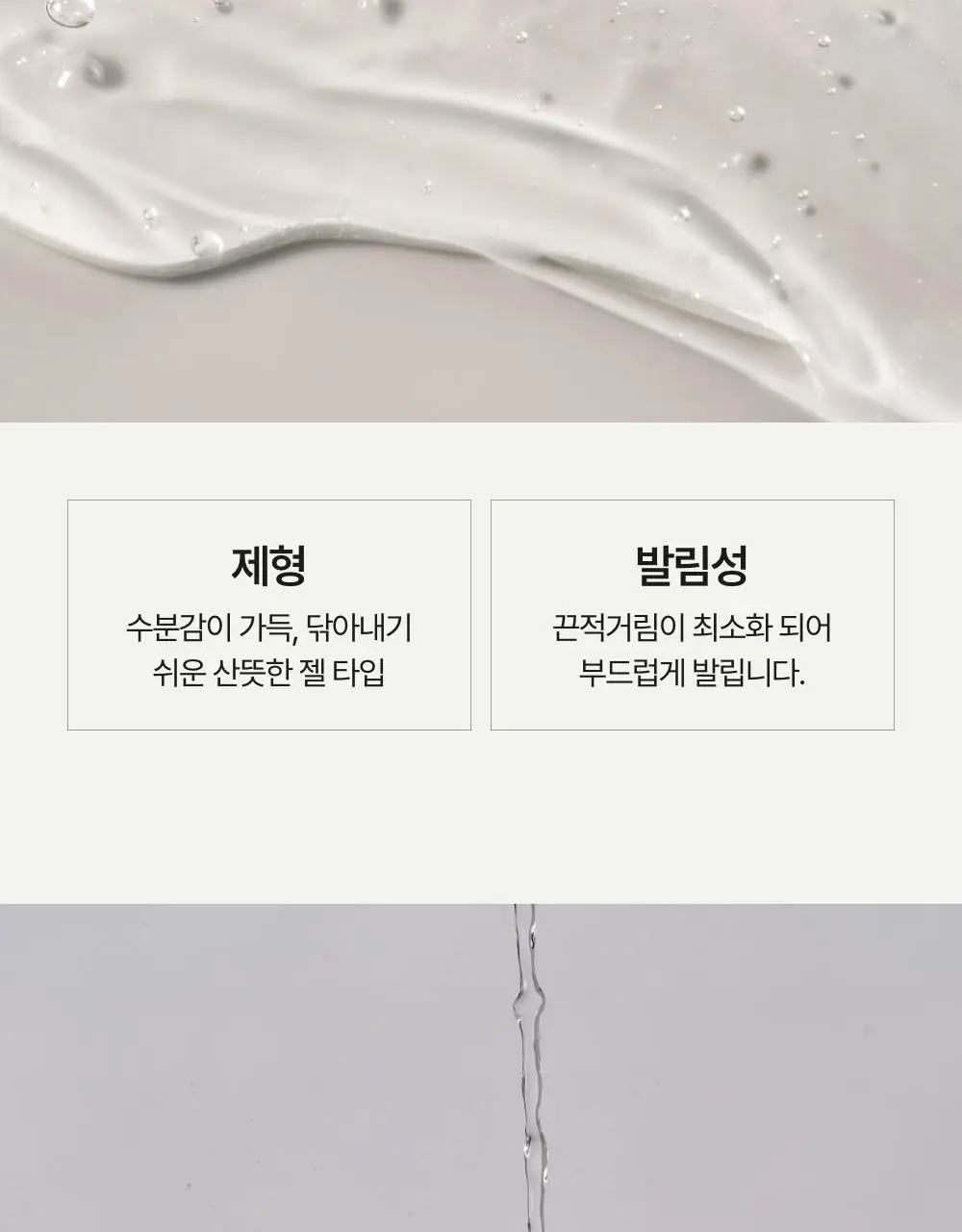 텐가 플레이젤 160ml 3종 택 1 (리치아쿠아/네츄럴웨트/다이렉트 필) 상세페이지 11