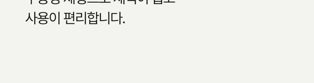 텐가 플레이젤 160ml 3종 택 1 (리치아쿠아/네츄럴웨트/다이렉트 필) 상세페이지 13