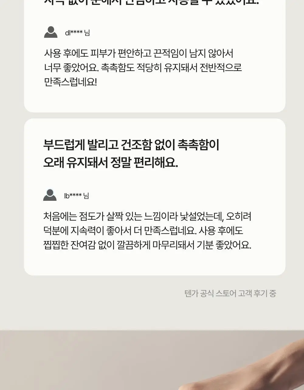 텐가 플레이젤 160ml 3종 택 1 (리치아쿠아/네츄럴웨트/다이렉트 필) 상세페이지 16