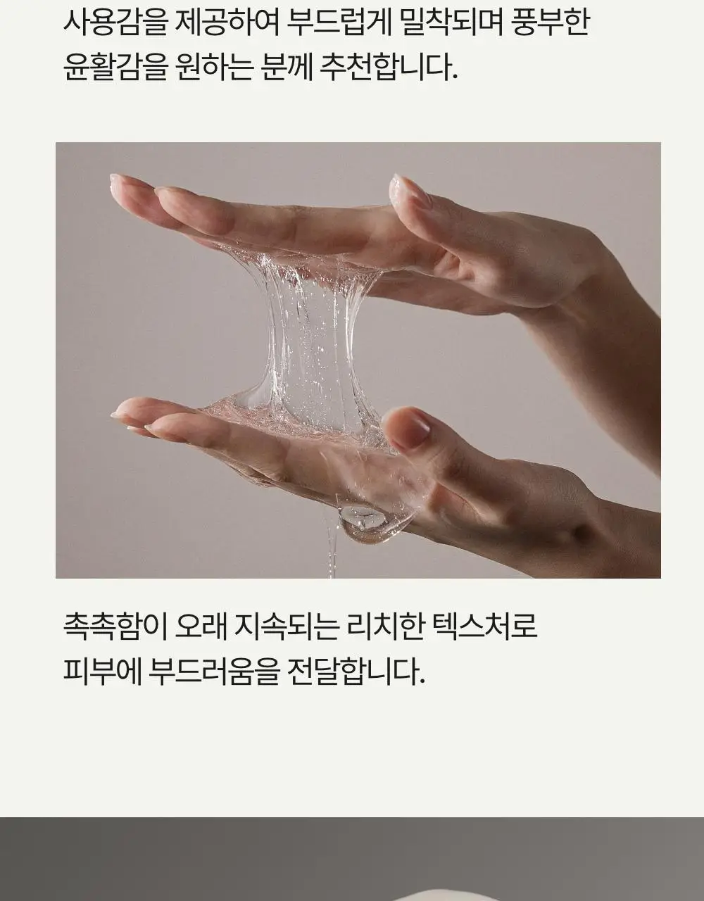 텐가 플레이젤 160ml 3종 택 1 (리치아쿠아/네츄럴웨트/다이렉트 필) 상세페이지 20