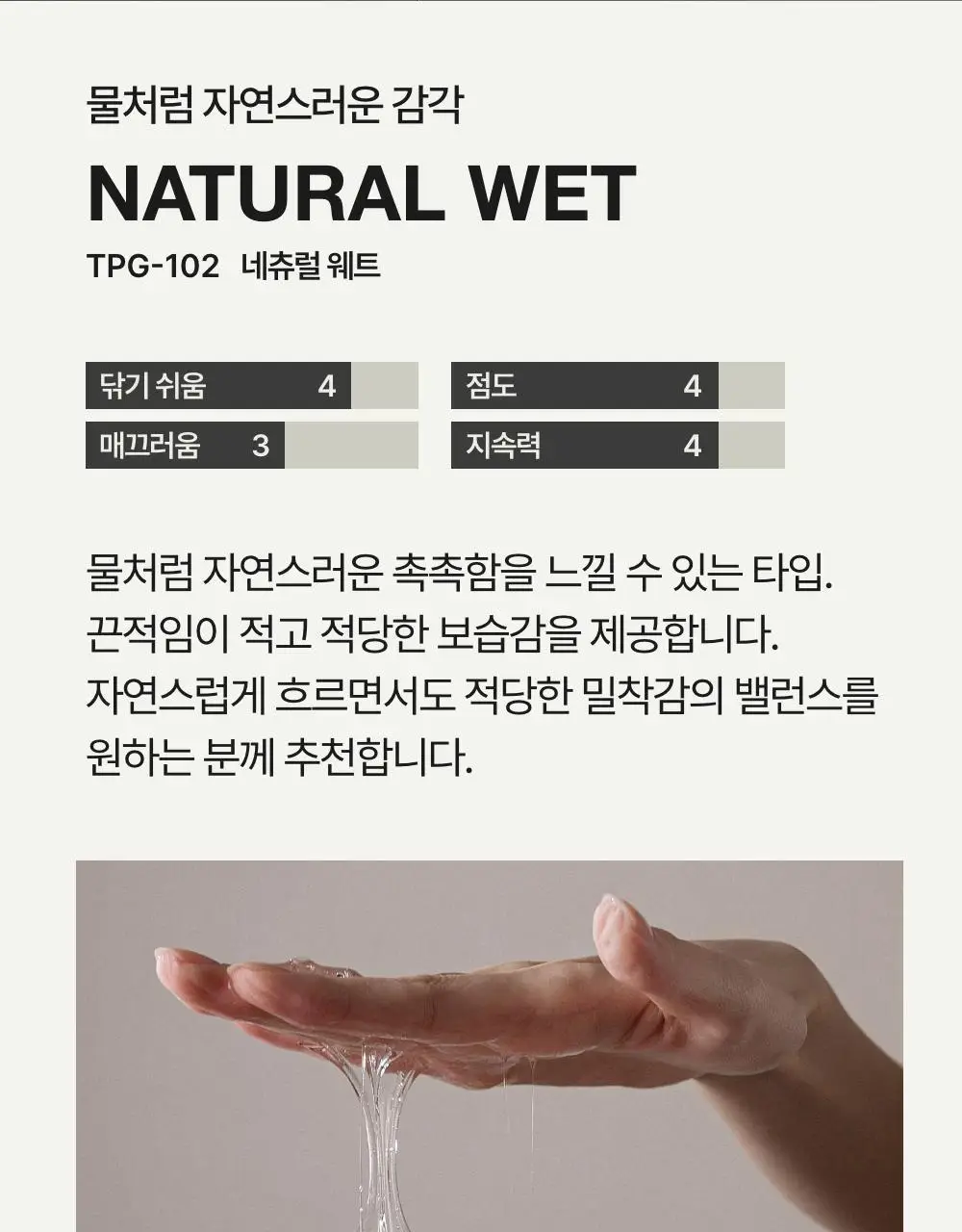 텐가 플레이젤 160ml 3종 택 1 (리치아쿠아/네츄럴웨트/다이렉트 필) 상세페이지 22