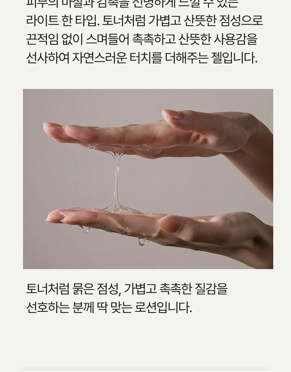 텐가 플레이젤 160ml 3종 택 1 (리치아쿠아/네츄럴웨트/다이렉트 필) 상세페이지 25