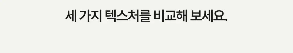 텐가 플레이젤 160ml 3종 택 1 (리치아쿠아/네츄럴웨트/다이렉트 필) 상세페이지 26