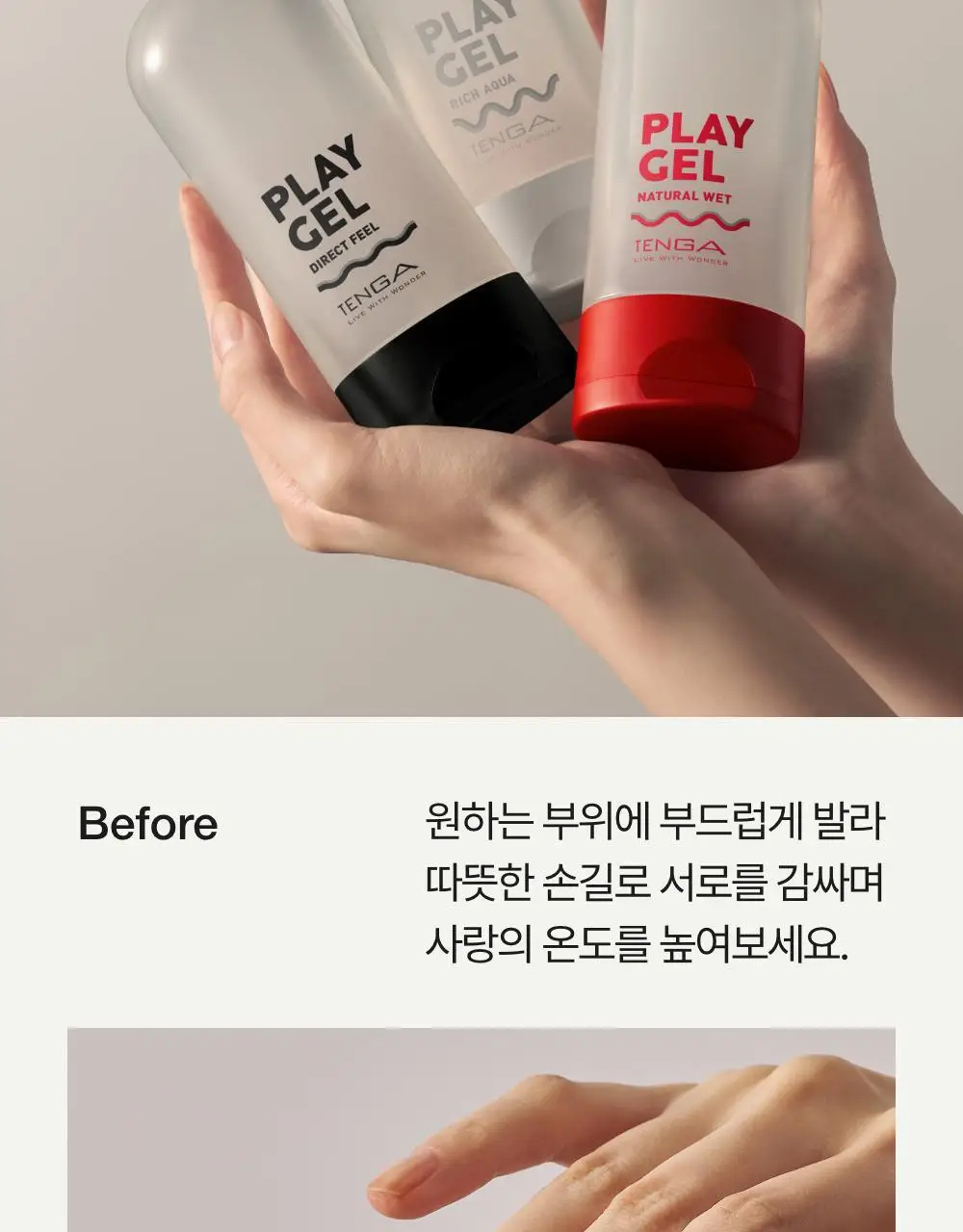 텐가 플레이젤 160ml 3종 택 1 (리치아쿠아/네츄럴웨트/다이렉트 필) 상세페이지 30