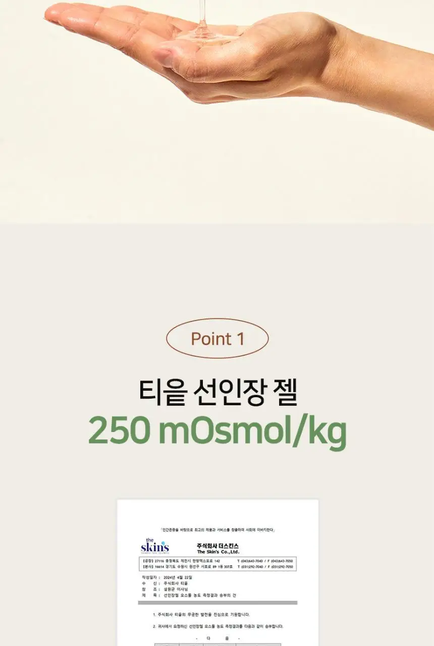 티읕 캑터스 젤 120ml 상세페이지 2