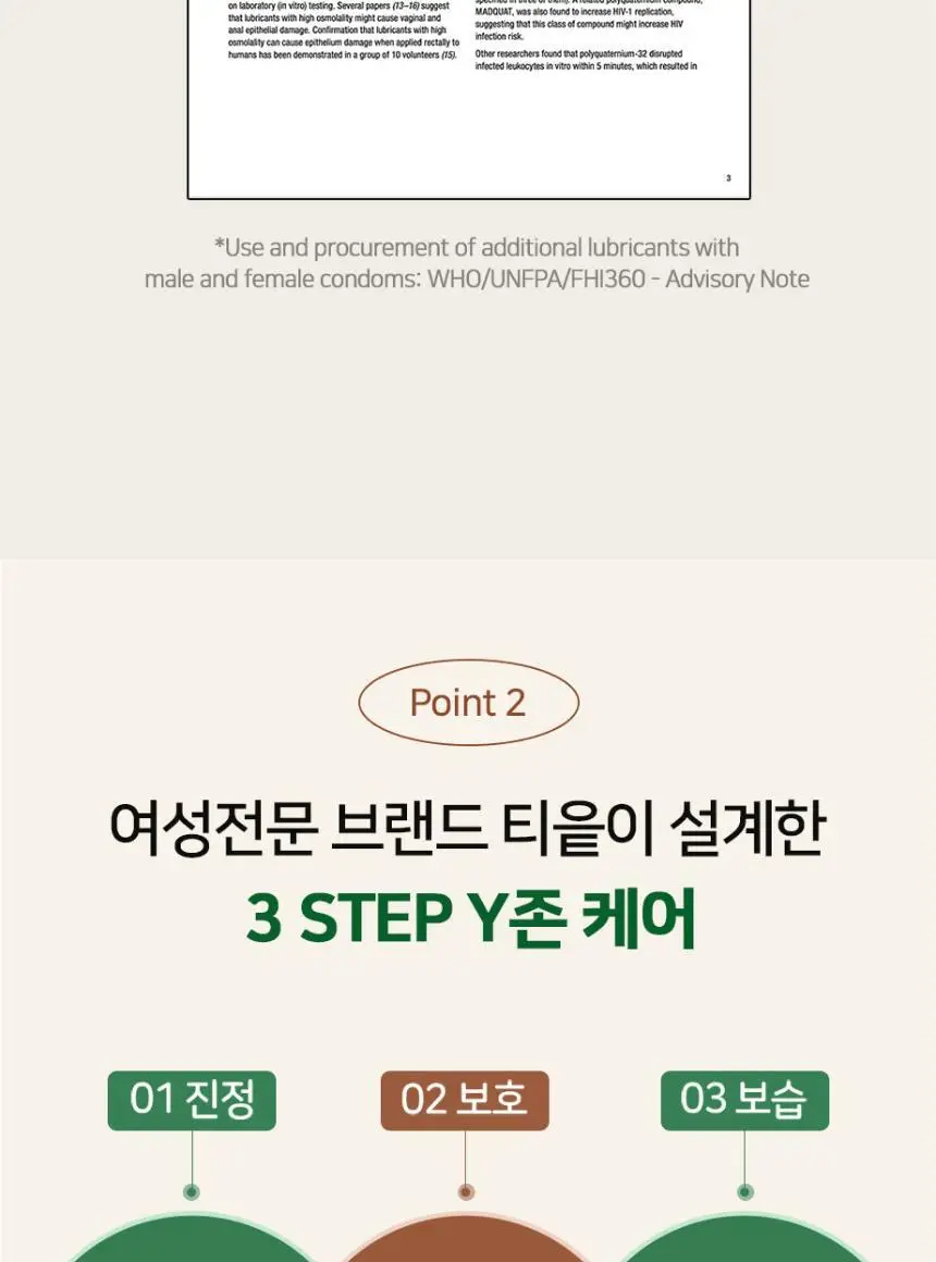 티읕 캑터스 젤 120ml 상세페이지 4