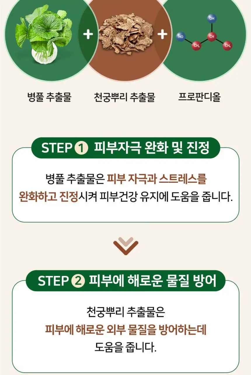 티읕 캑터스 젤 120ml 상세페이지 5