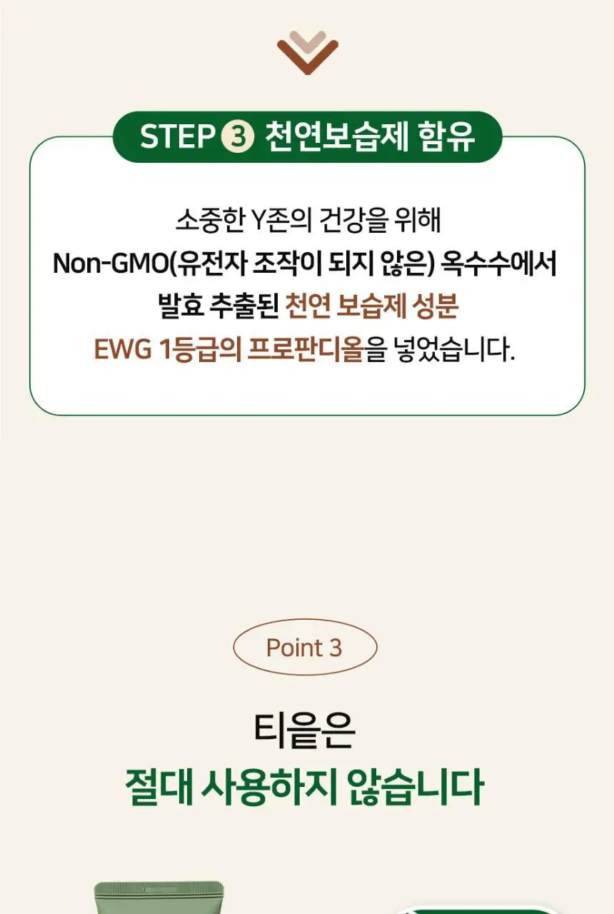 티읕 캑터스 젤 120ml 상세페이지 6