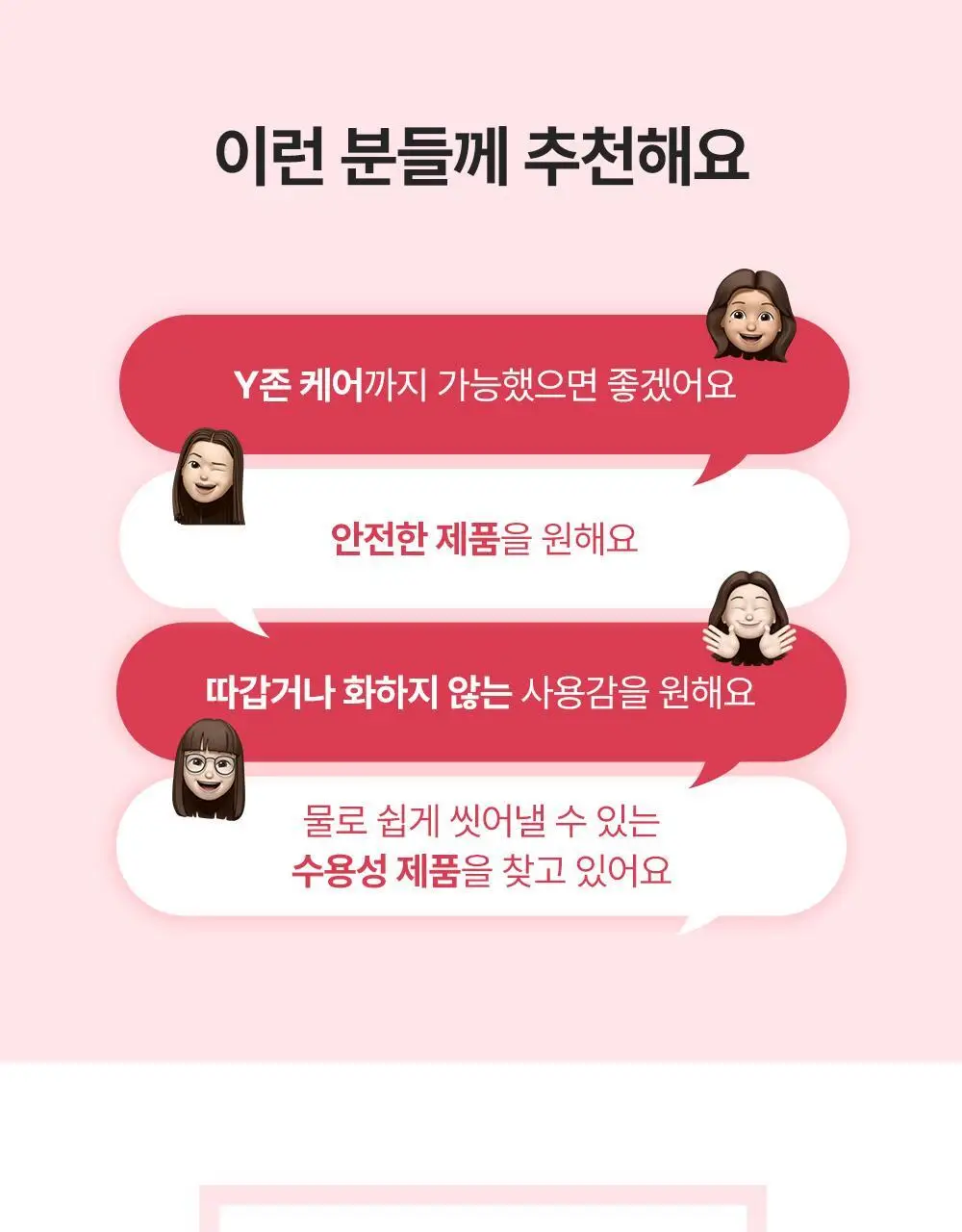 포엘리에 오스몰 250 러브 마사지젤 2종 택 1 (단품/파우치) 상세페이지 14