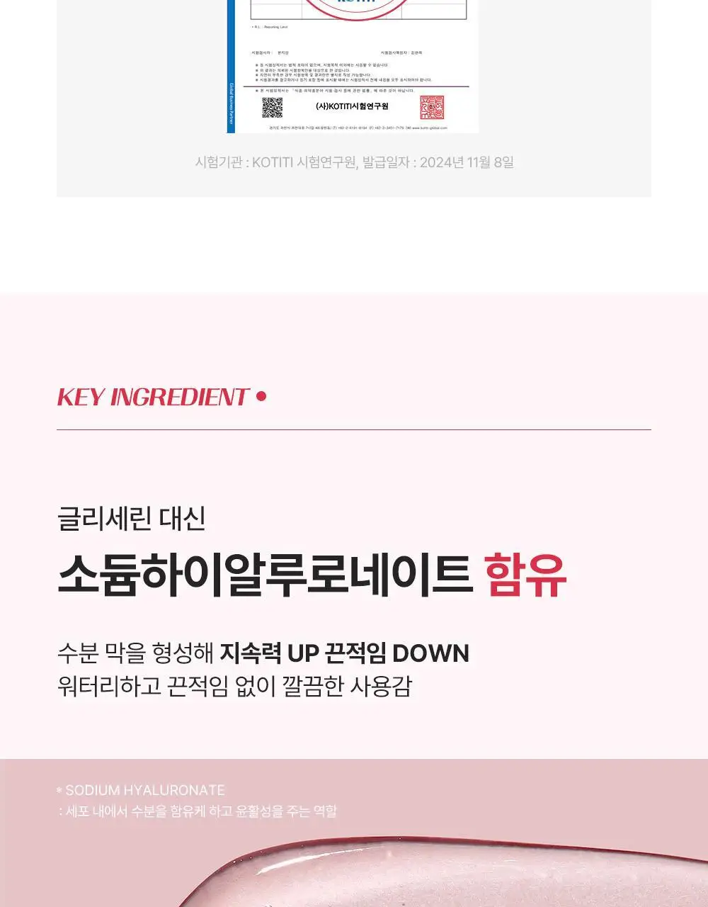 포엘리에 오스몰 250 러브 마사지젤 2종 택 1 (단품/파우치) 상세페이지 22