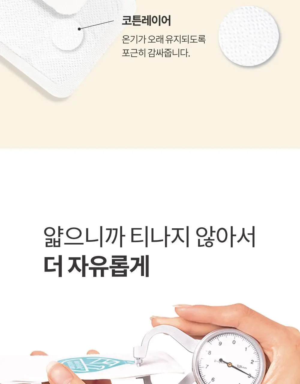 더 넓어진 허브온팩 10매입 상세페이지 18