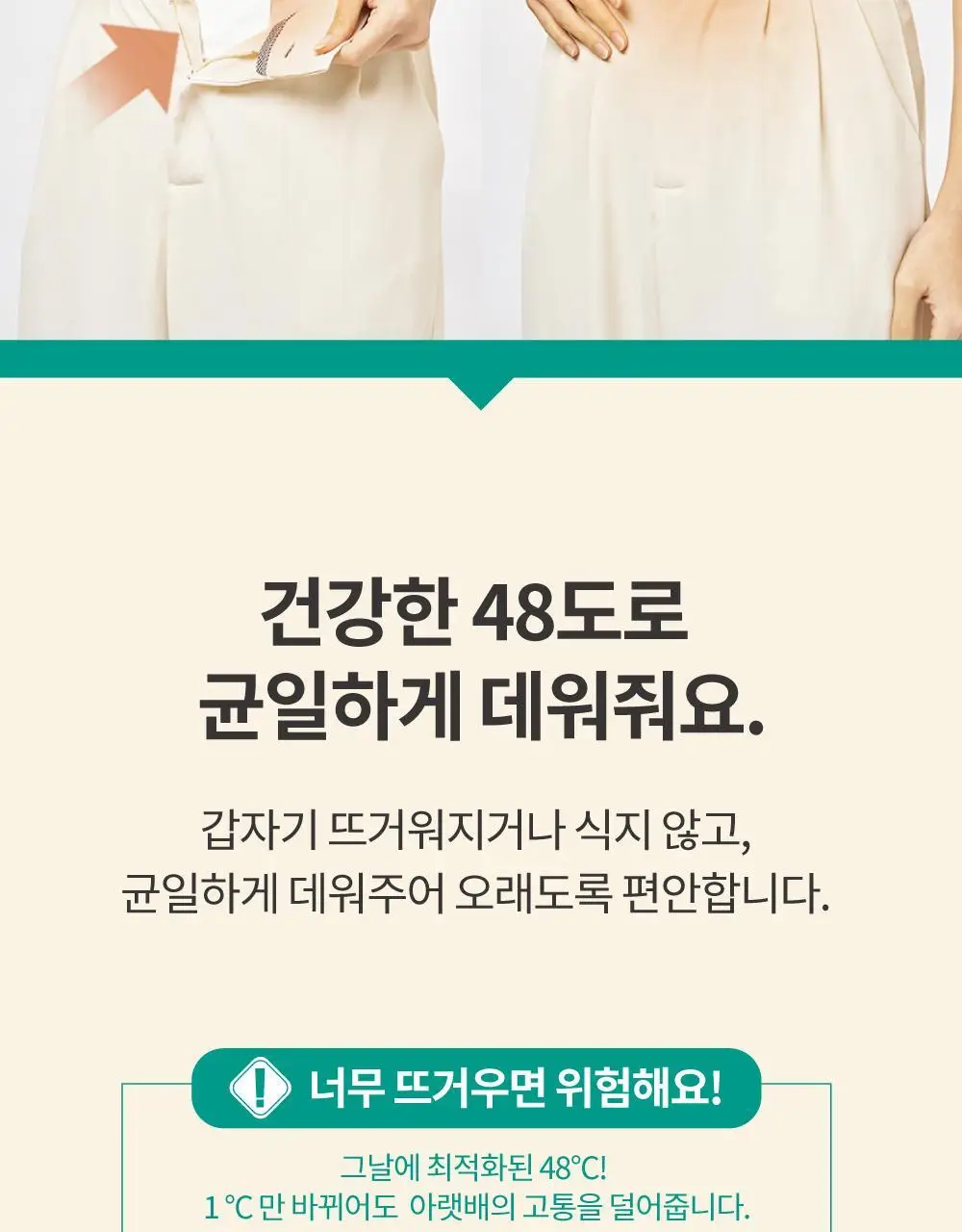 더 넓어진 허브온팩 10매입 상세페이지 21