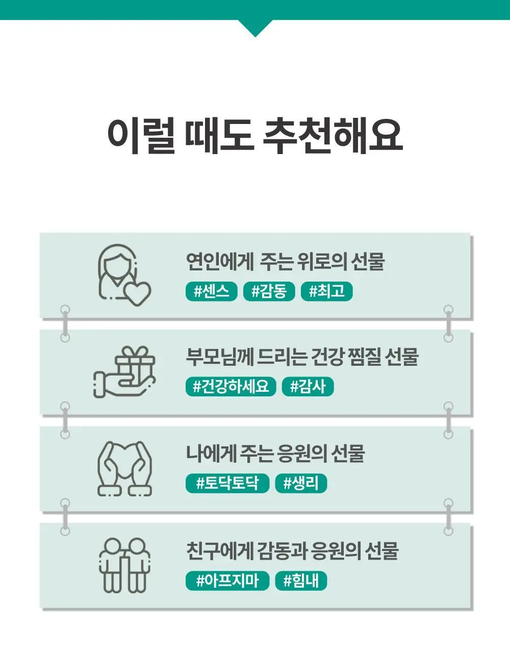 더 넓어진 허브온팩 10매입 상세페이지 23