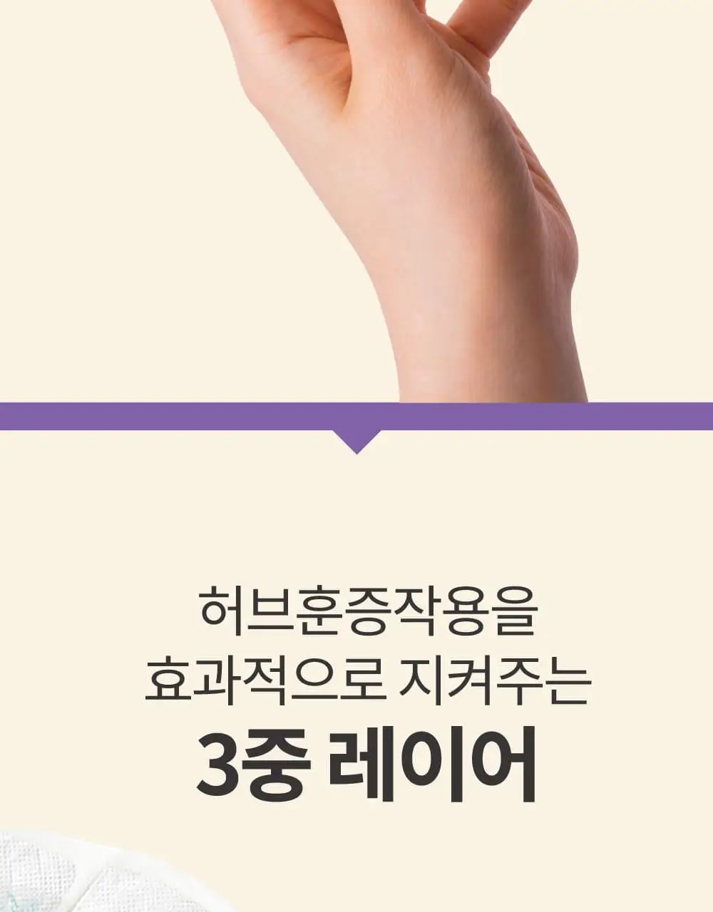 더 진해진 허리온팩 8매입 상세페이지 19