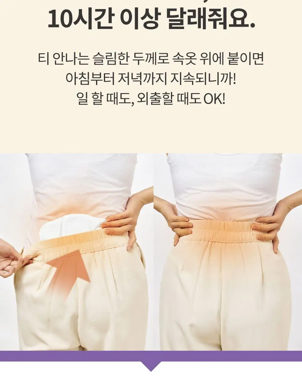 더 진해진 허리온팩 8매입 상세페이지 21