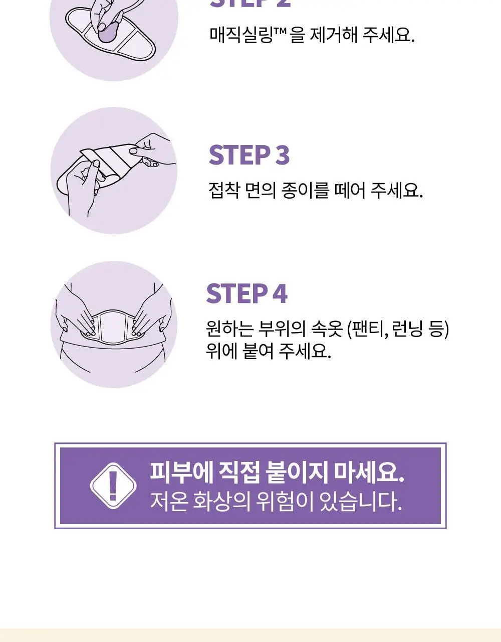 더 진해진 허리온팩 8매입 상세페이지 27